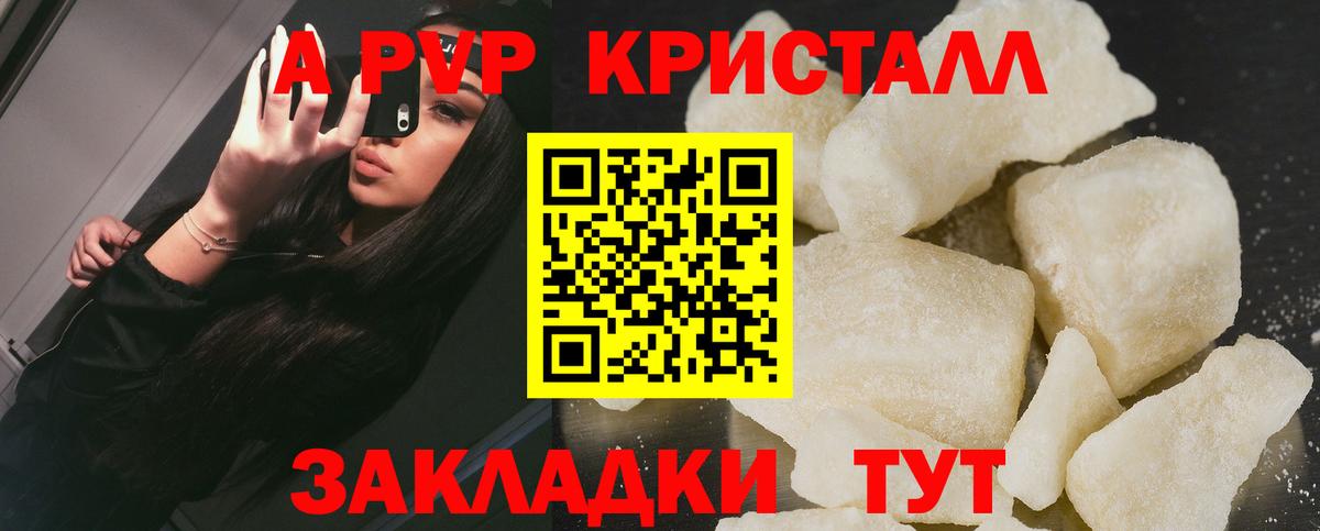 A PVP крисы CK Киржач
