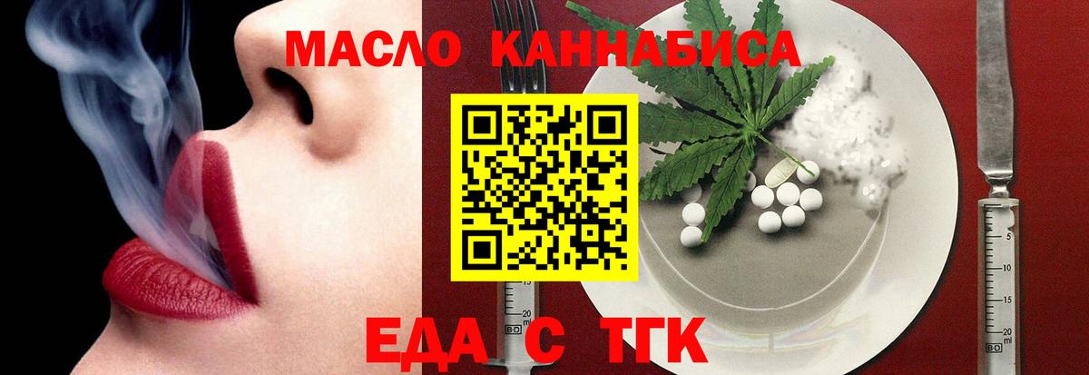 Киржач  Еда ТГК марихуана  Вход с VPN 