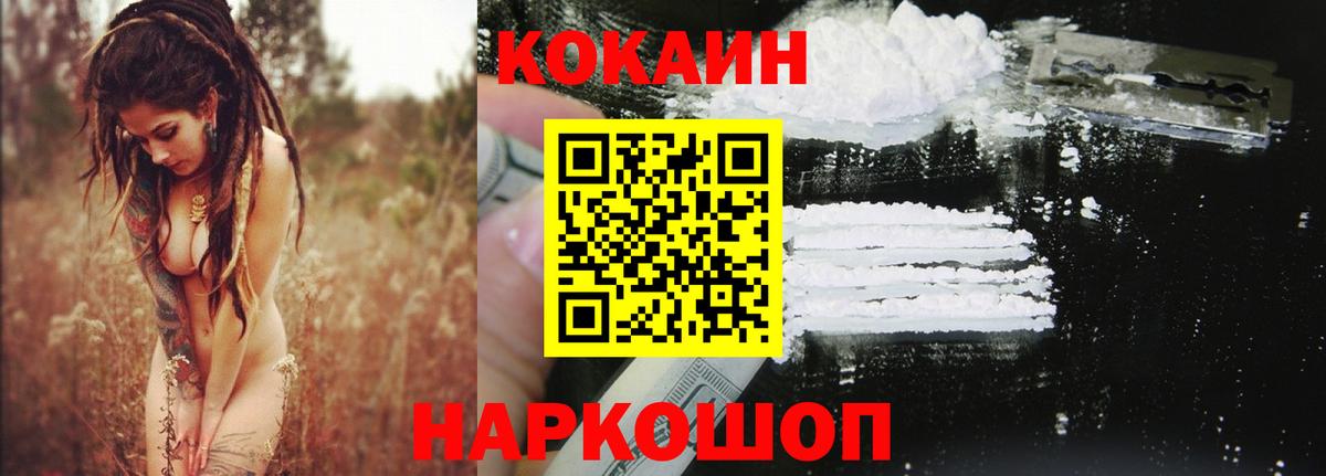 Cocaine FishScale  цены наркотик  Киржач  COCAIN Эквадор  Вход с VPN 