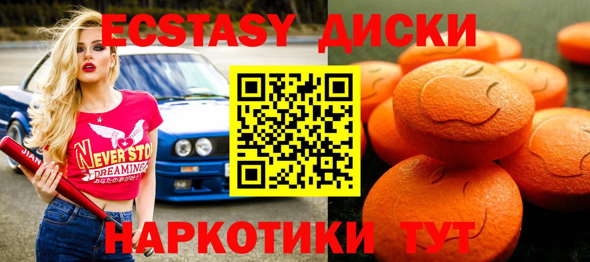 Ecstasy VHQ  Ecstasy TESLA  Вход с VPN  Киржач 