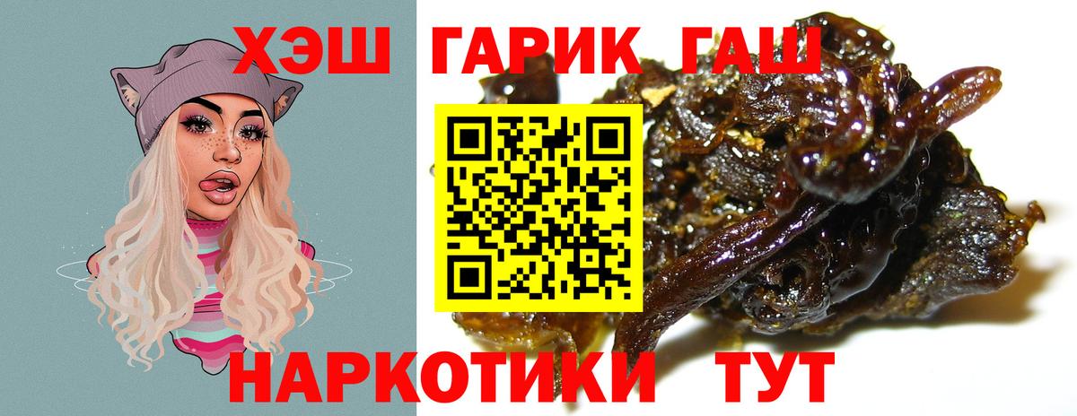 Гашиш VHQ  ГАШ убойный  Вход с VPN  Киржач 