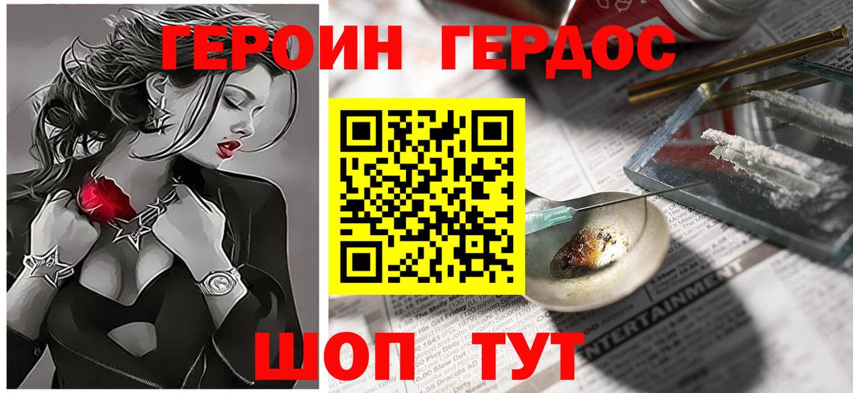 Героин герыч Киржач