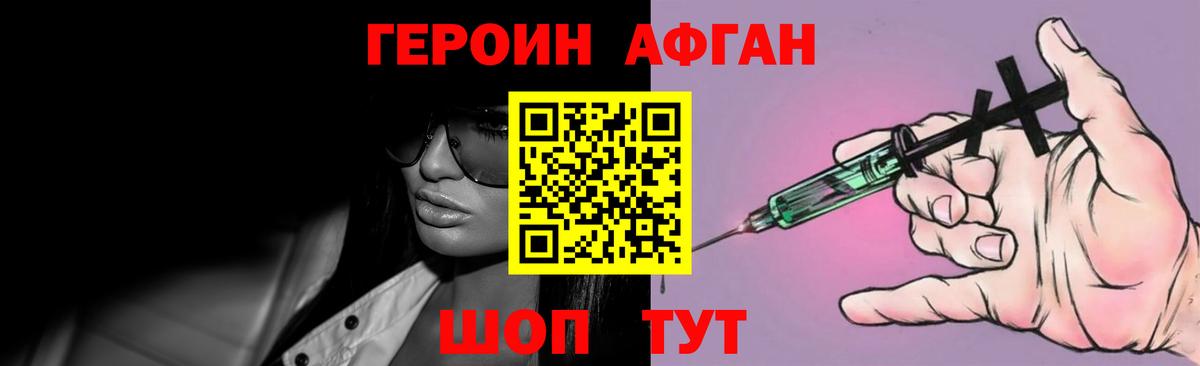 ГЕРОИН белый  Вход с VPN  Киржач 