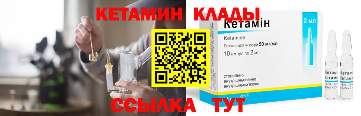 Кетамин ketamine  КЕТАМИН ketamine  Киржач  Вход с VPN 