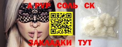 таблы Волжский
