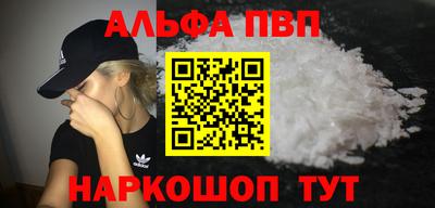 стафф Волгодонск