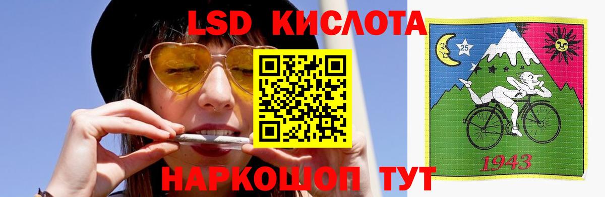 ЛСД экстази кислота Киржач