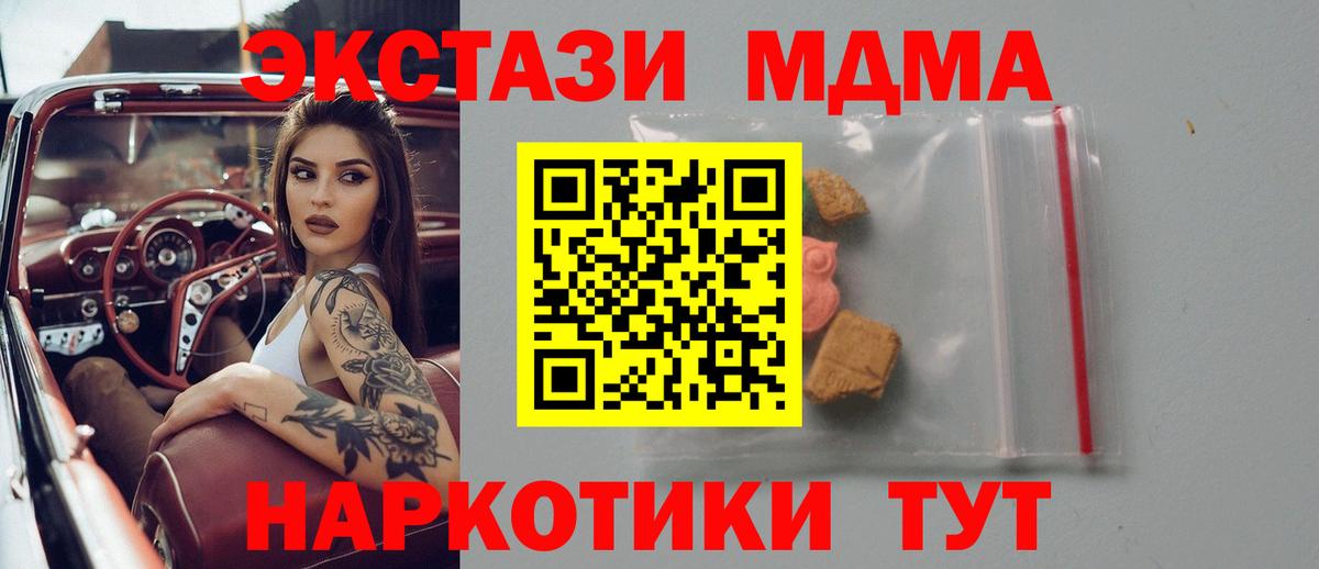 MDMA молли Киржач