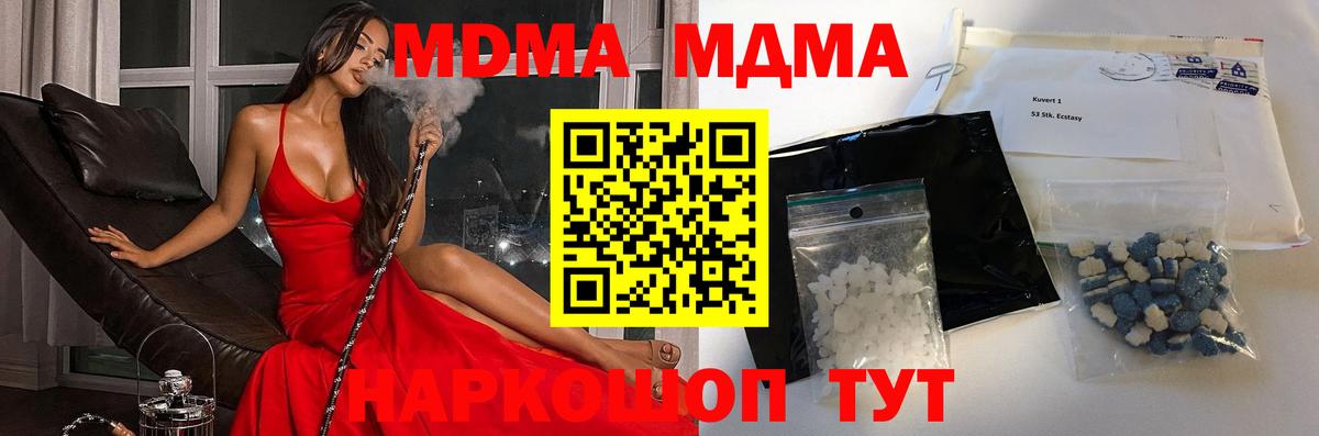 МДМА  Вход с VPN  МДМА VHQ  Киржач  MDMA кристаллы 