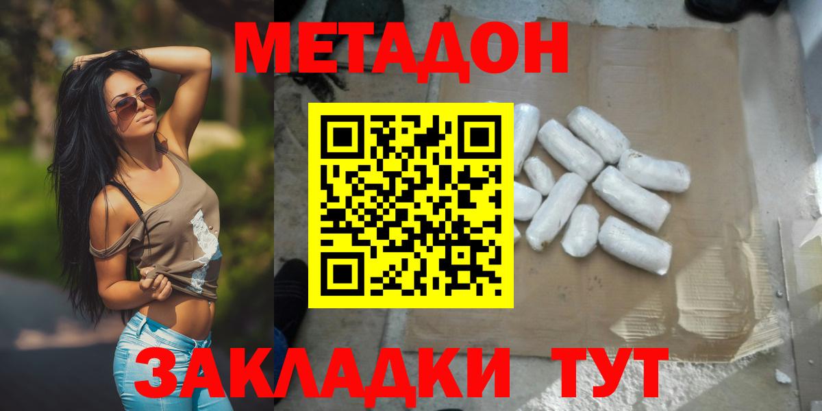 Метадон VHQ  Метадон VHQ  Киржач  гидра как зайти  Вход с VPN 
