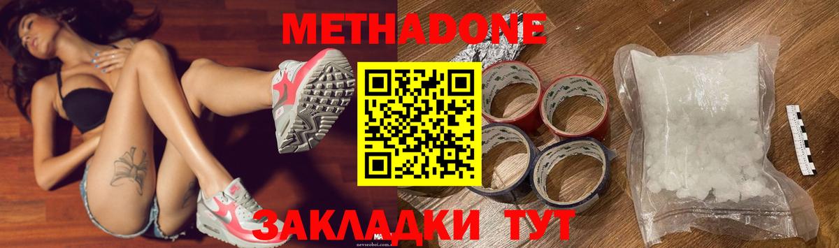 МЕТАДОН VHQ Киржач