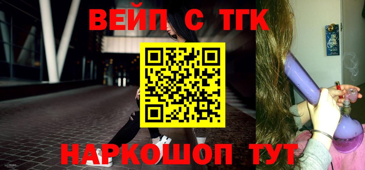 Дистиллят ТГК THC oil  Вход с VPN  ТГК Wax  Киржач 