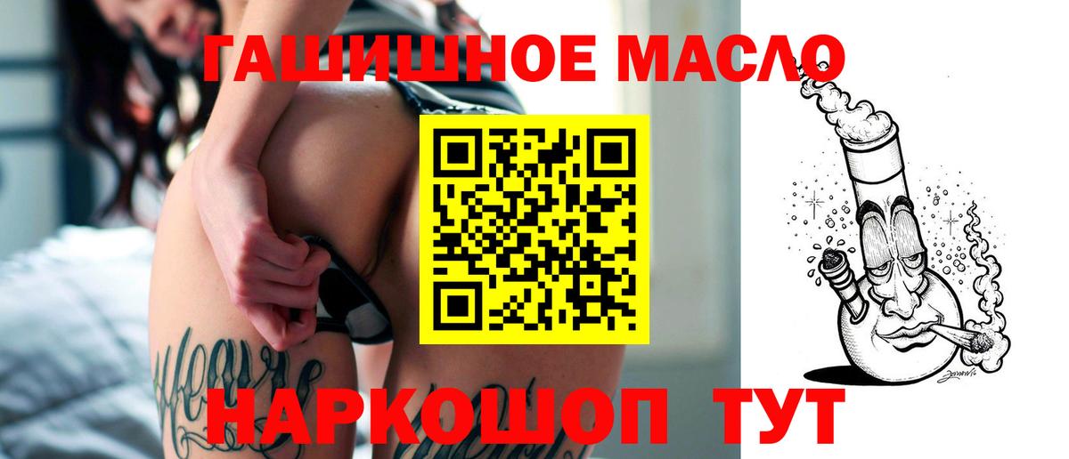 ТГК THC oil Киржач