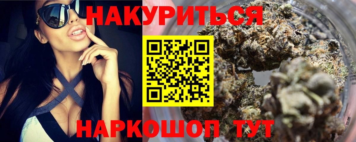 Бошки Шишки AK-47 Киржач